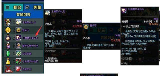 怎么彻底清除地下城私服病毒(清理dnf) 怎么彻底清除地下城私服病毒(清理dnf)