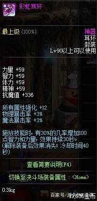 地下城私服95男街霸（地下城男街霸2021）