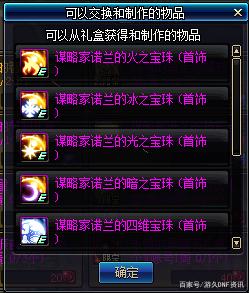 淘宝上的哪个地下城私服好（淘宝地下城代练可靠吗）