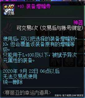 85级dnf公益服发布网发布网(dnf85版本什么时候开放的) 85级dnf公益服发布网发布网(dnf85版本什么时候开放的)
