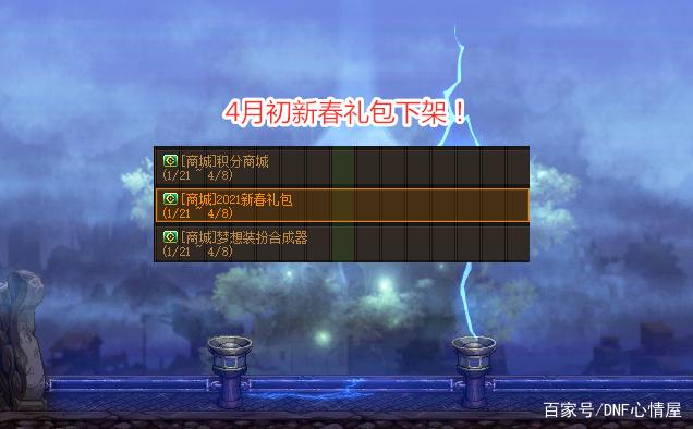 地下城有什么私服好玩 地下城有什么私服好玩