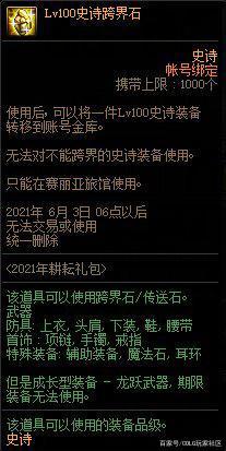 怀旧地下城私服下载(dnf86版本怀旧服下载) 怀旧地下城私服下载(dnf86版本怀旧服下载)