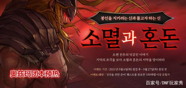 地下城私服黑骑二觉(黑骑三觉) 地下城私服黑骑二觉(黑骑三觉)