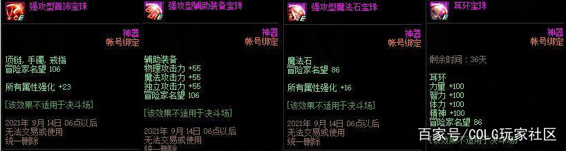 开个地下城私服怎么弄 开个地下城私服怎么弄